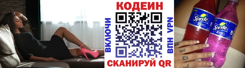 Кодеин напиток Lean (лин)  hydra ССЫЛКА  Междуреченск 