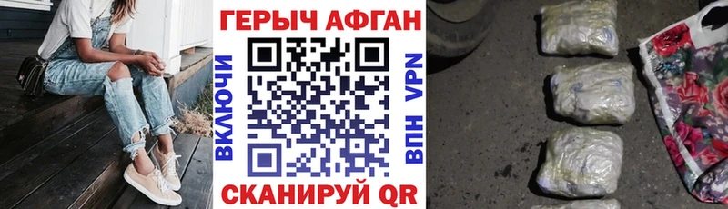 ГЕРОИН хмурый Междуреченск