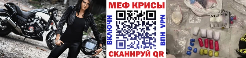 купить наркотики сайты  Междуреченск  даркнет состав  Мефедрон кристаллы 