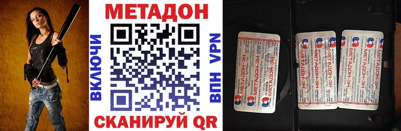 Метадон кристалл  Междуреченск 