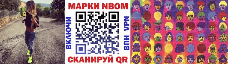 цены Междуреченск Наркотические марки 1,8мг